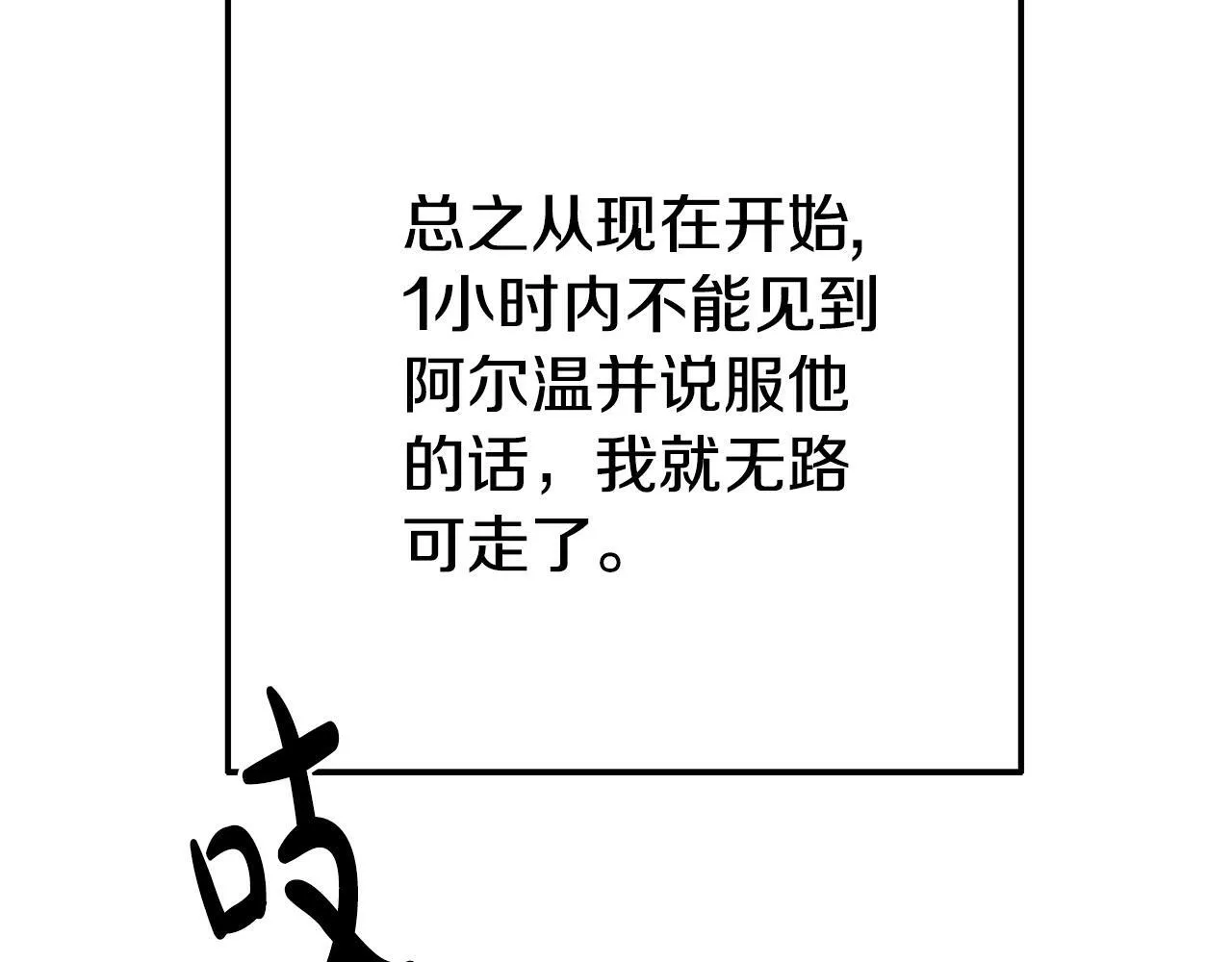 第7话 可以帮我的人 第70页