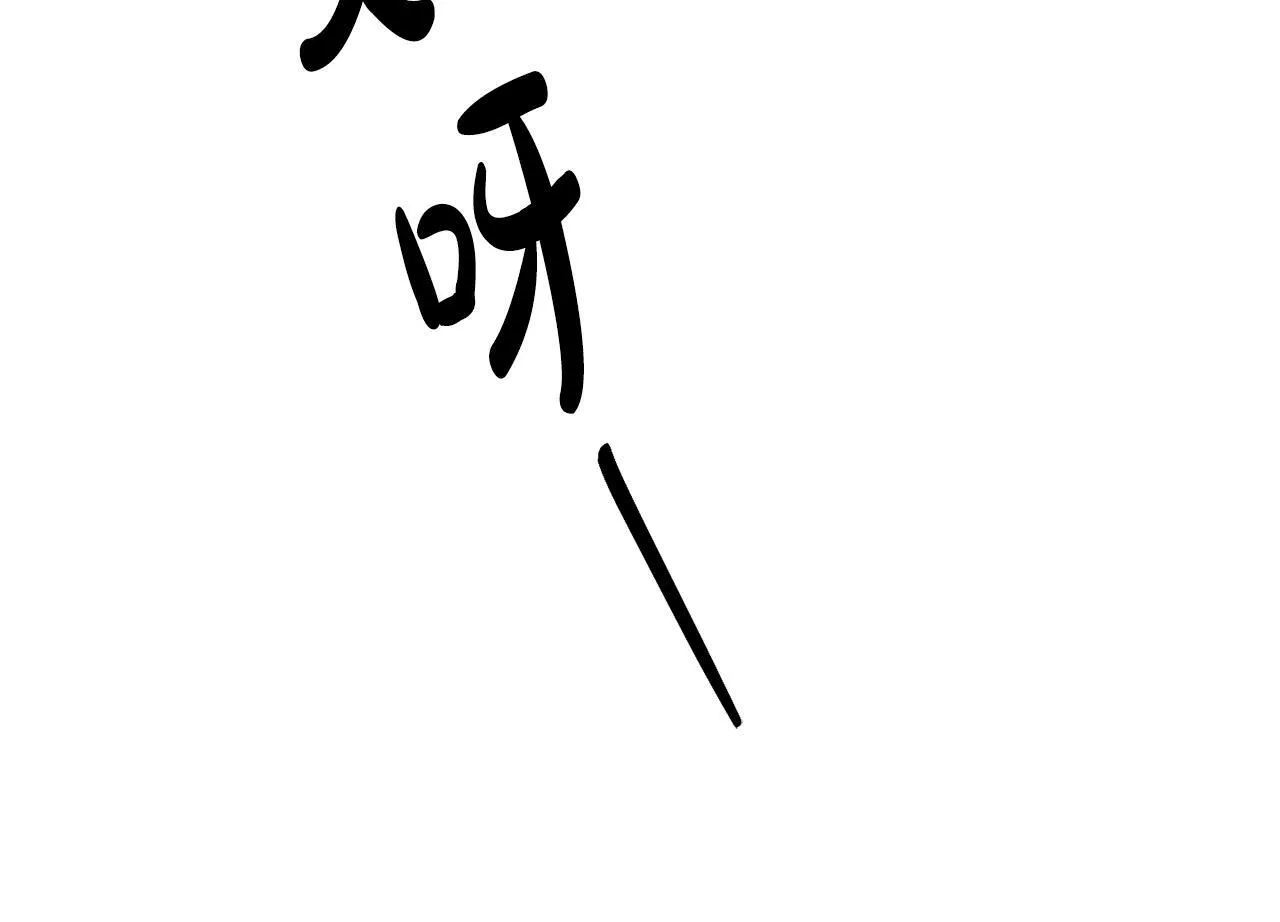 第7话 可以帮我的人 第71页