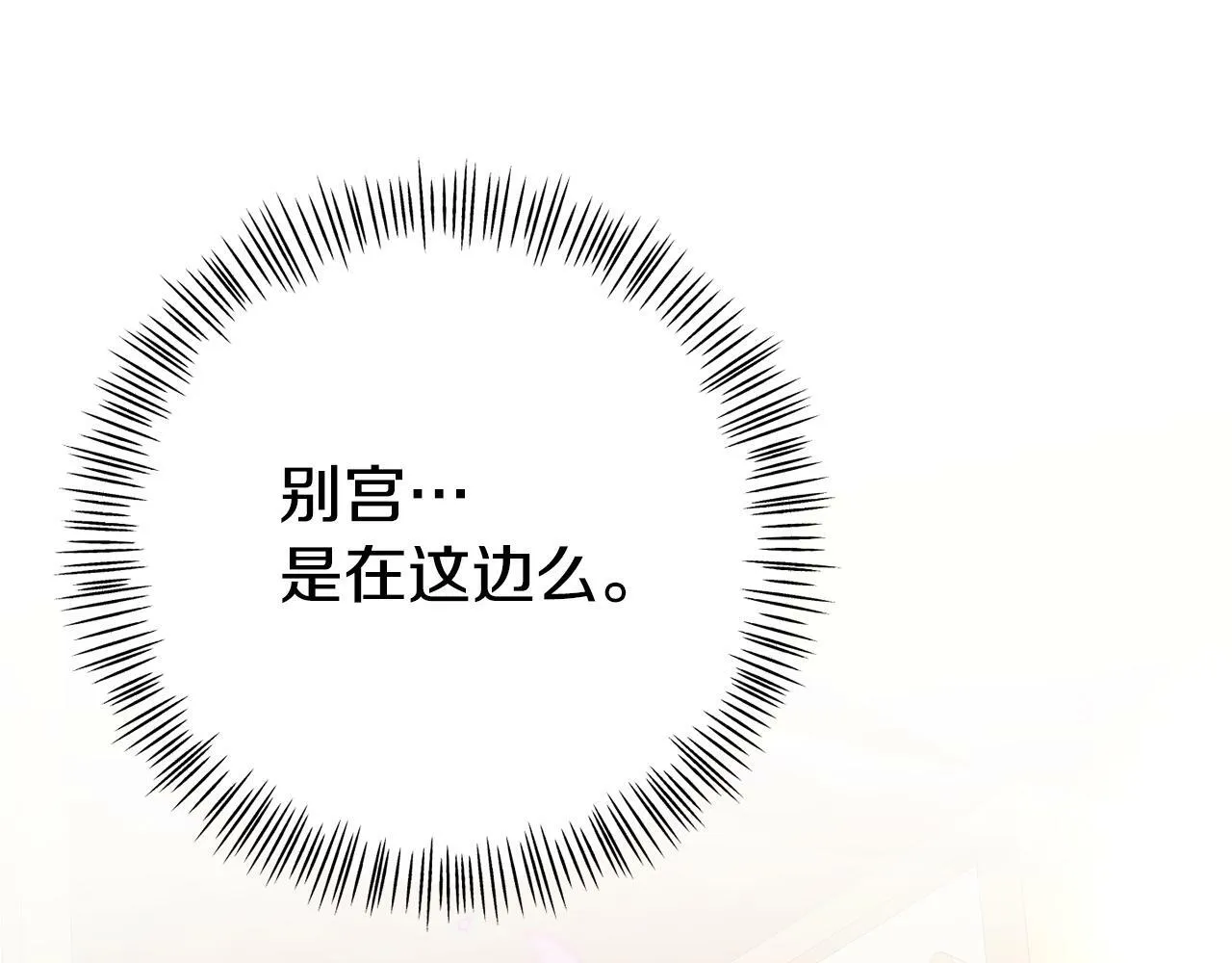 第7话 可以帮我的人 第72页