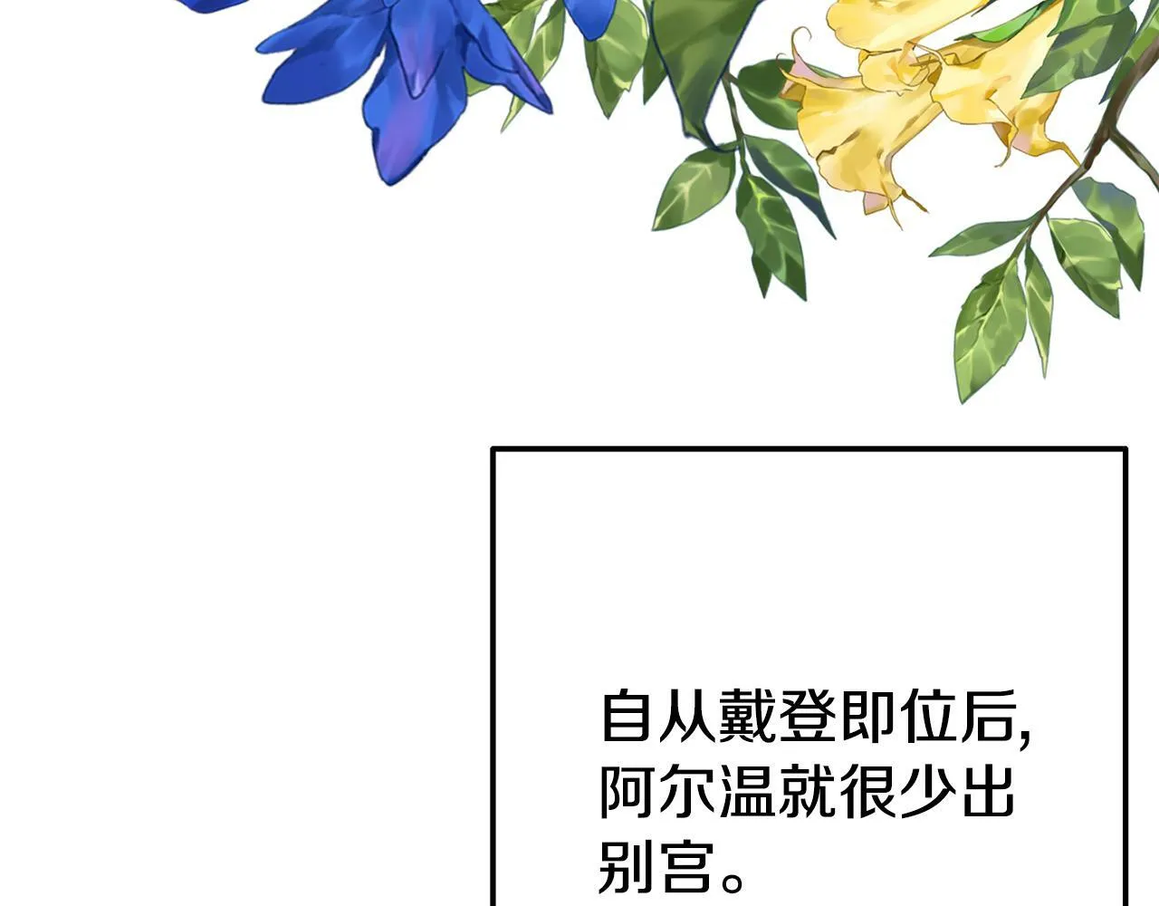 第7话 可以帮我的人 第76页