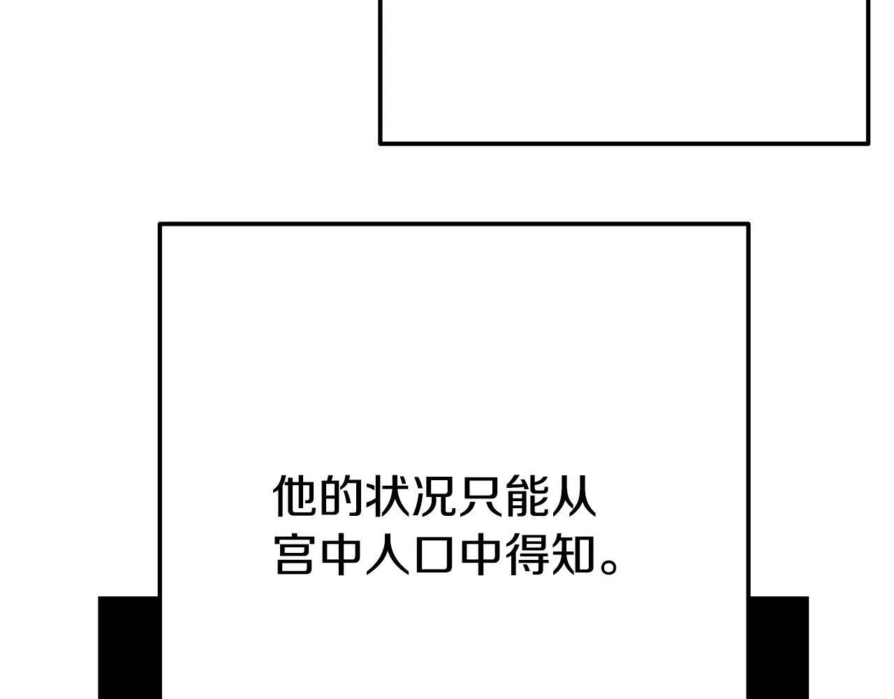 第7话 可以帮我的人 第77页