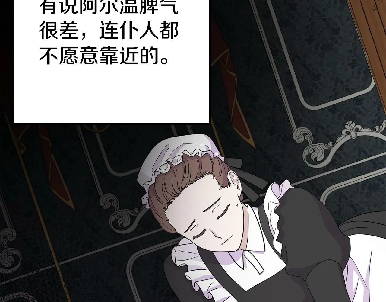 第7话 可以帮我的人 第80页