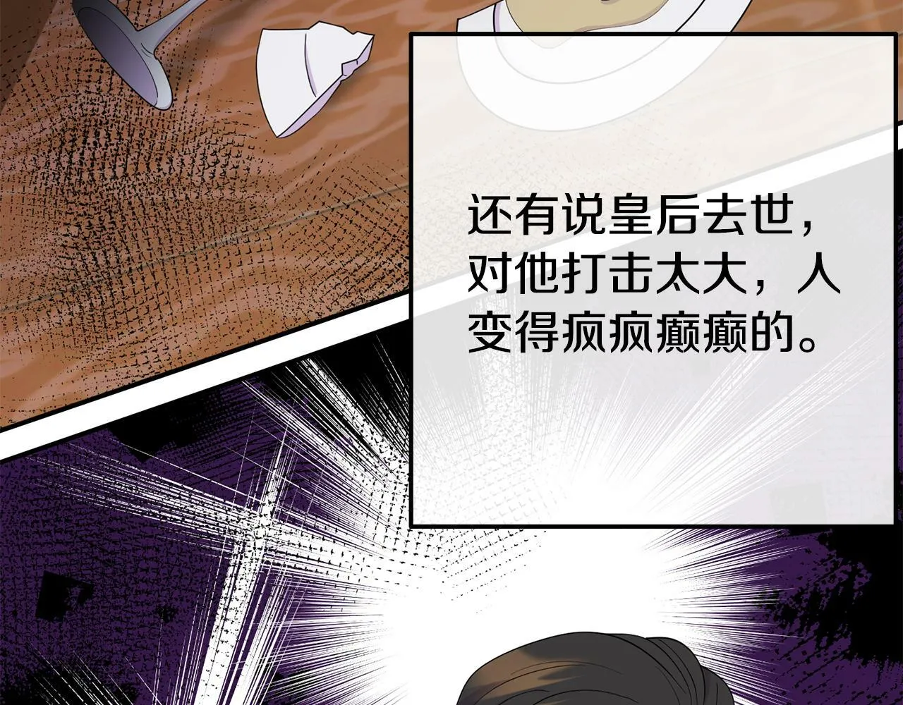 第7话 可以帮我的人 第82页