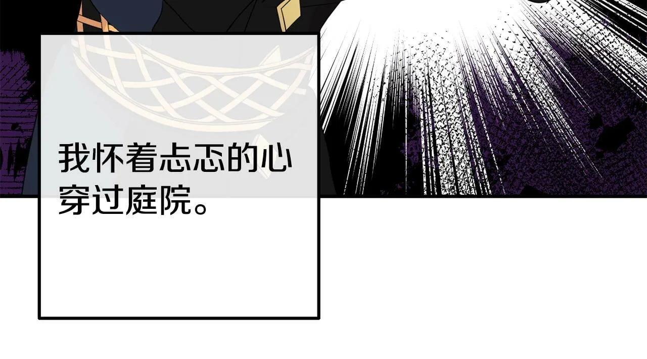 第7话 可以帮我的人 第84页