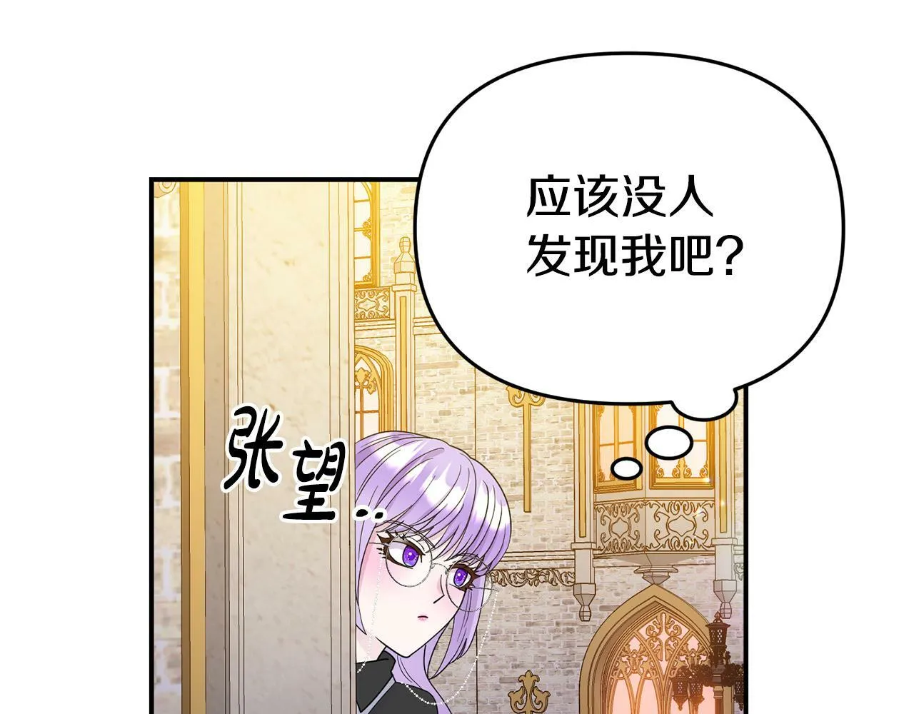 第7话 可以帮我的人 第85页