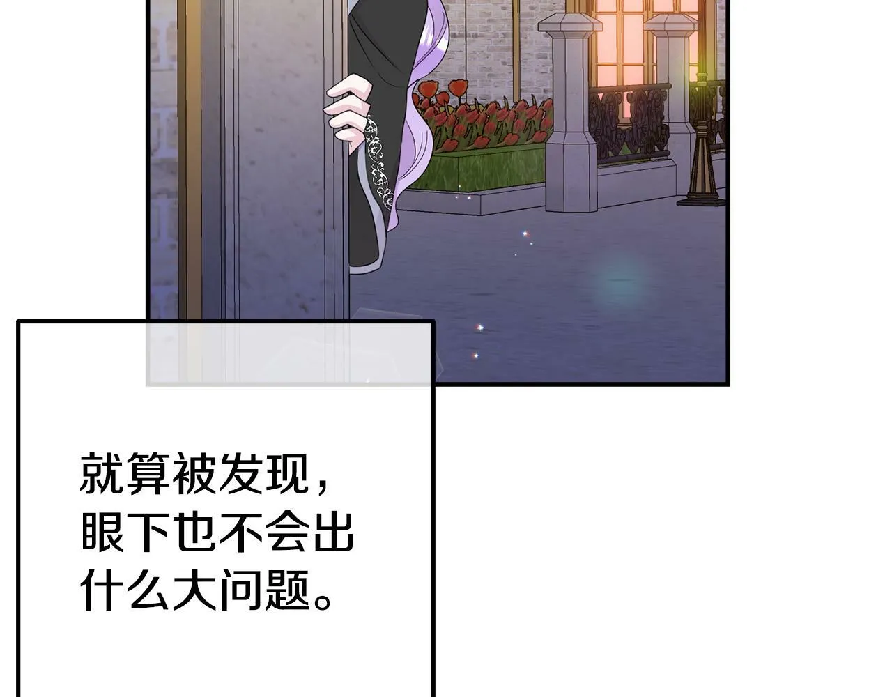 第7话 可以帮我的人 第86页