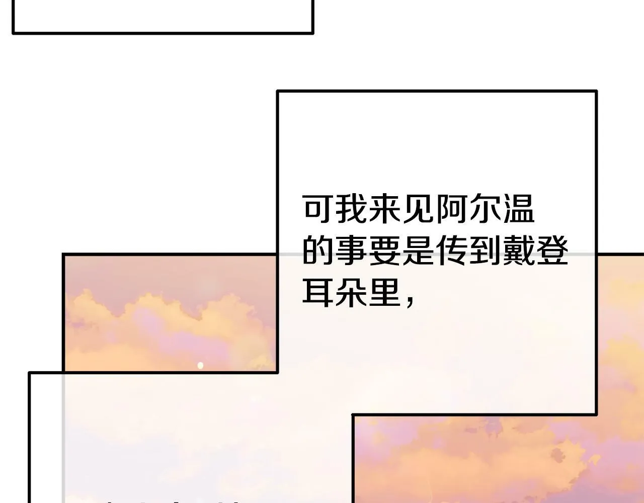 第7话 可以帮我的人 第87页