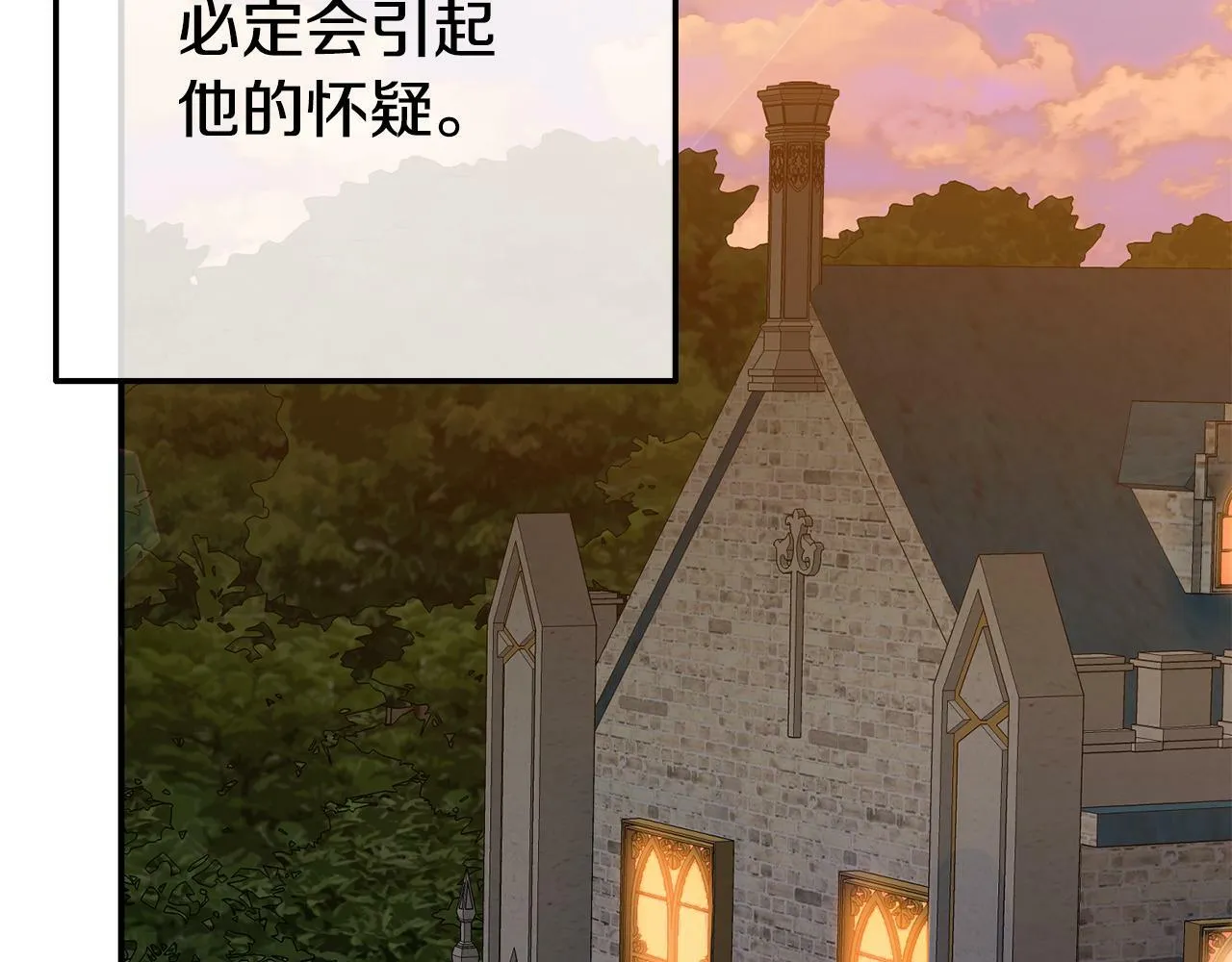 第7话 可以帮我的人 第88页
