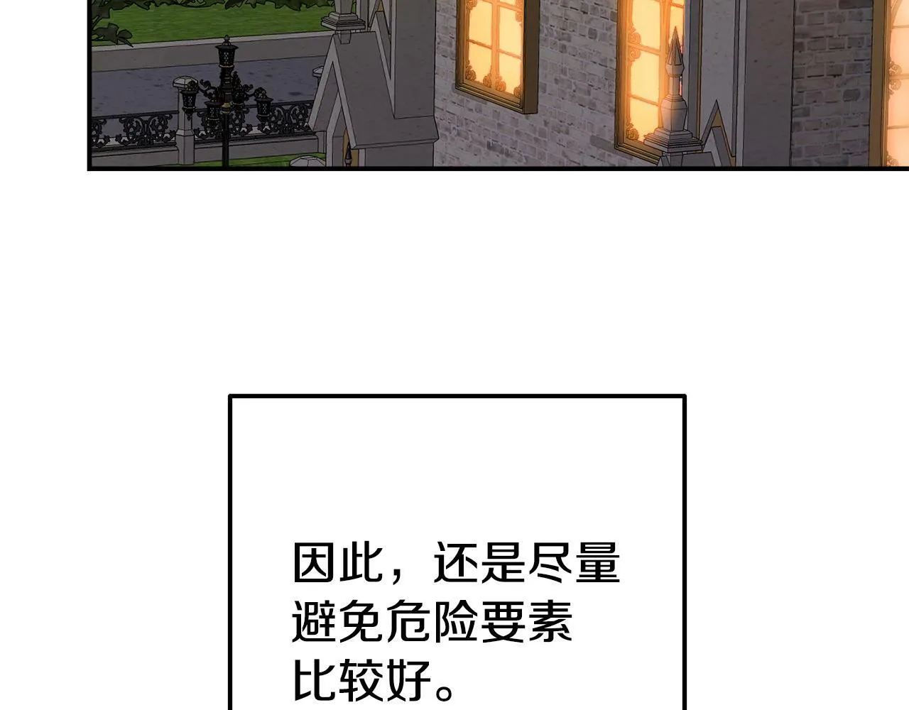 第7话 可以帮我的人 第89页