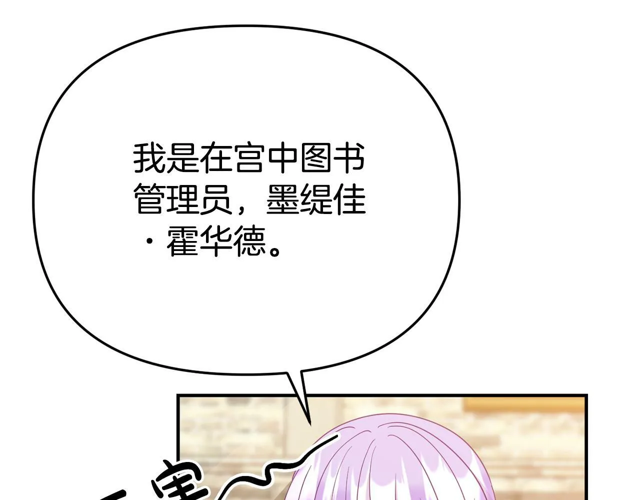 第7话 可以帮我的人 第93页