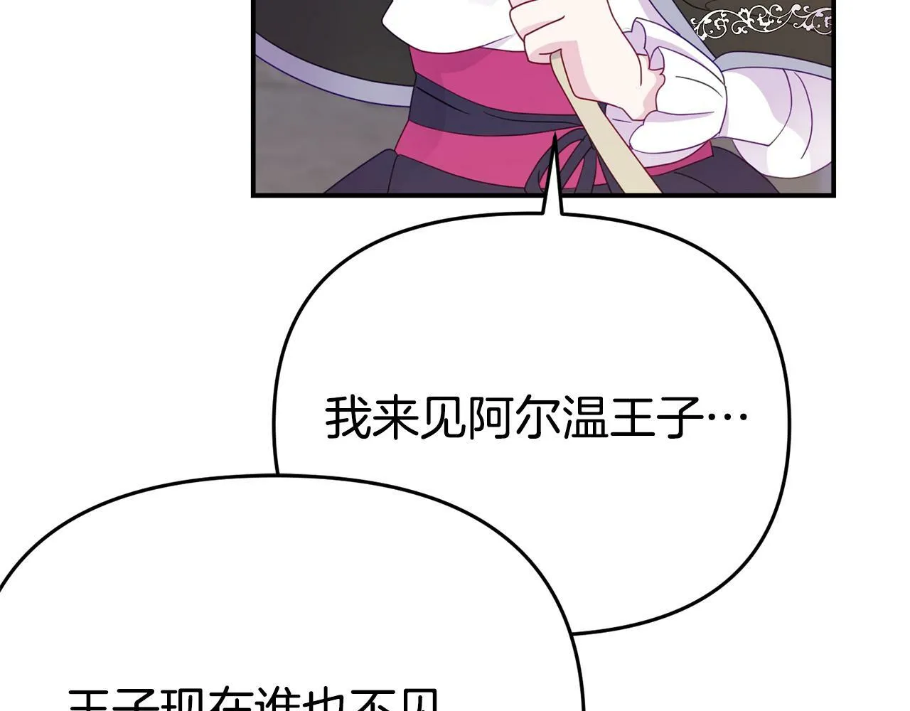 第7话 可以帮我的人 第95页