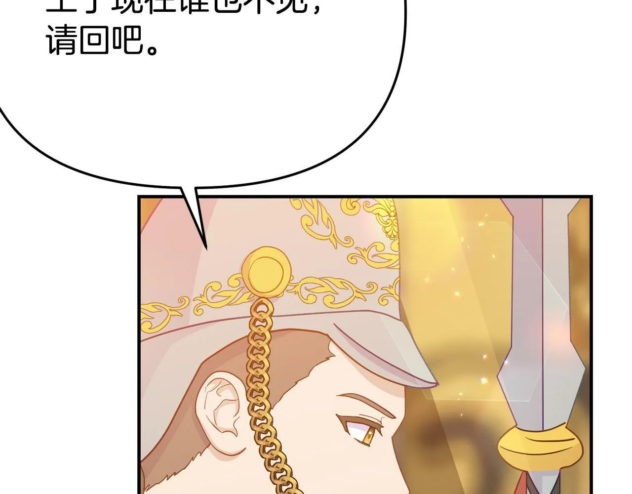 第7话 可以帮我的人 第96页