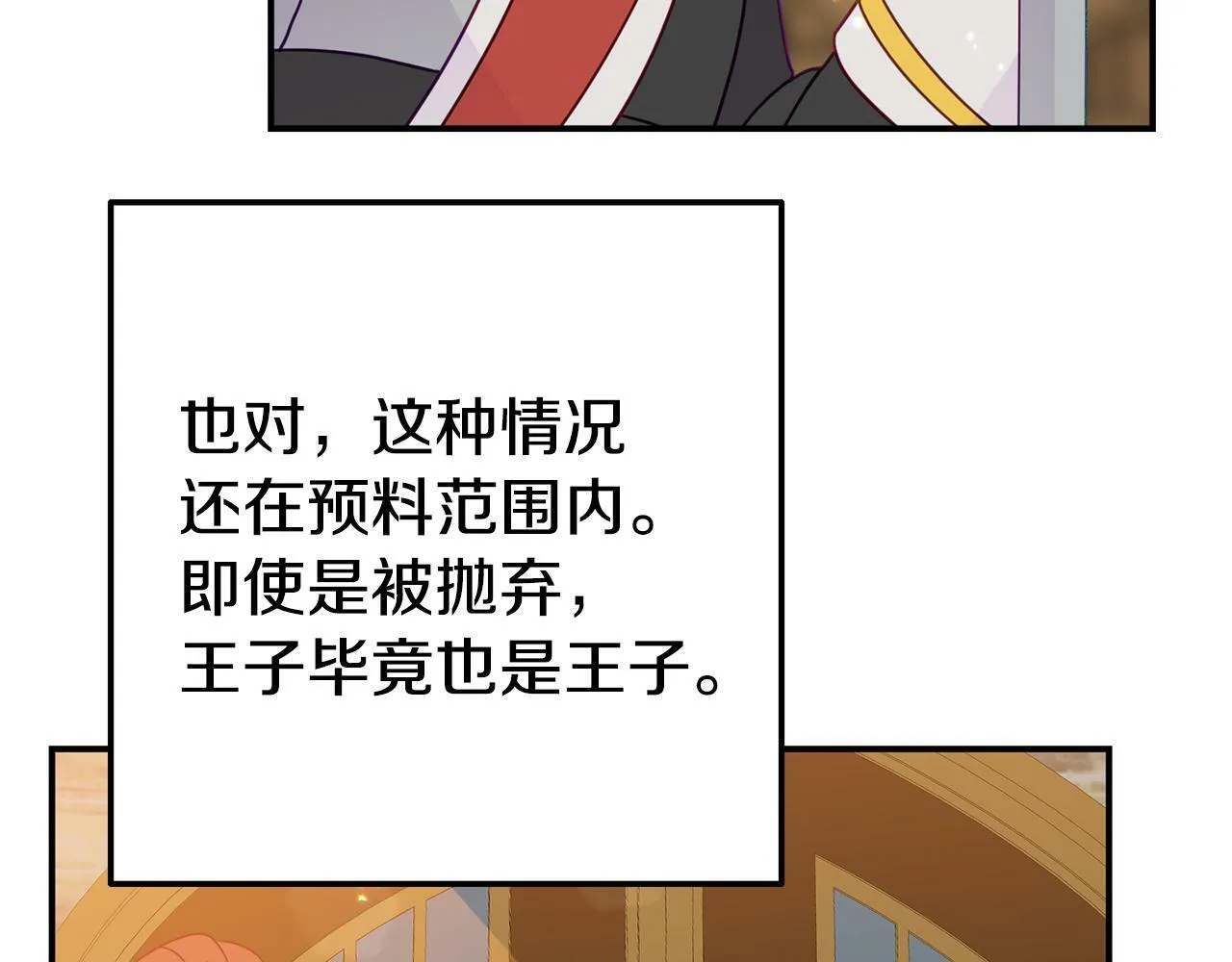 第7话 可以帮我的人 第98页