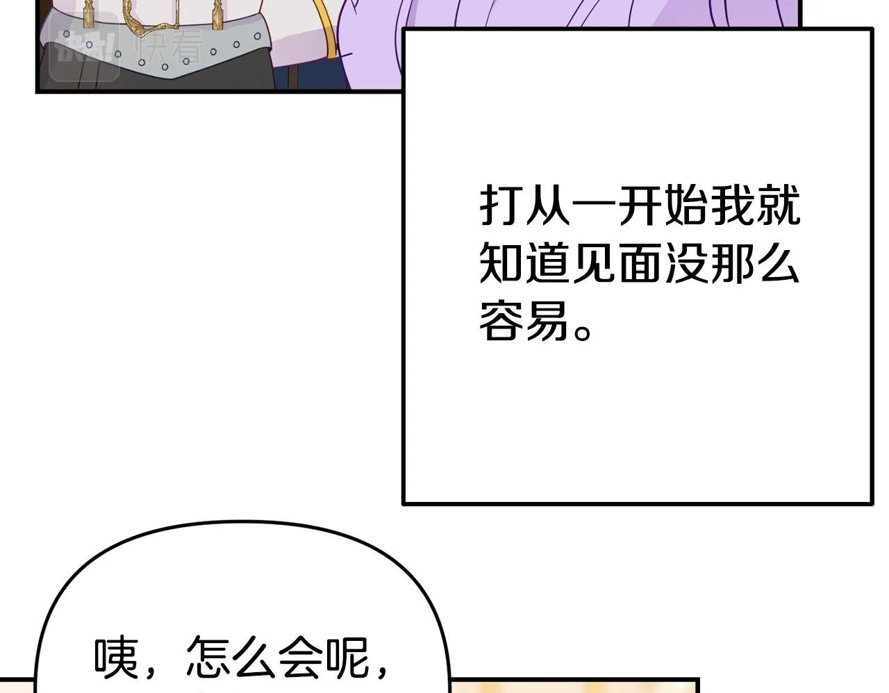 第7话 可以帮我的人 第100页