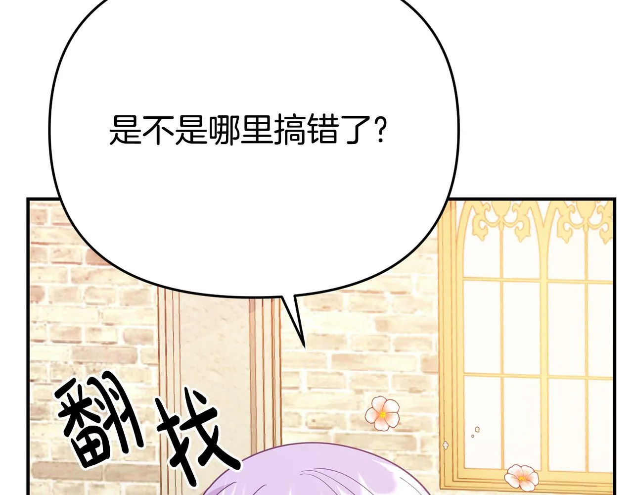 第7话 可以帮我的人 第106页