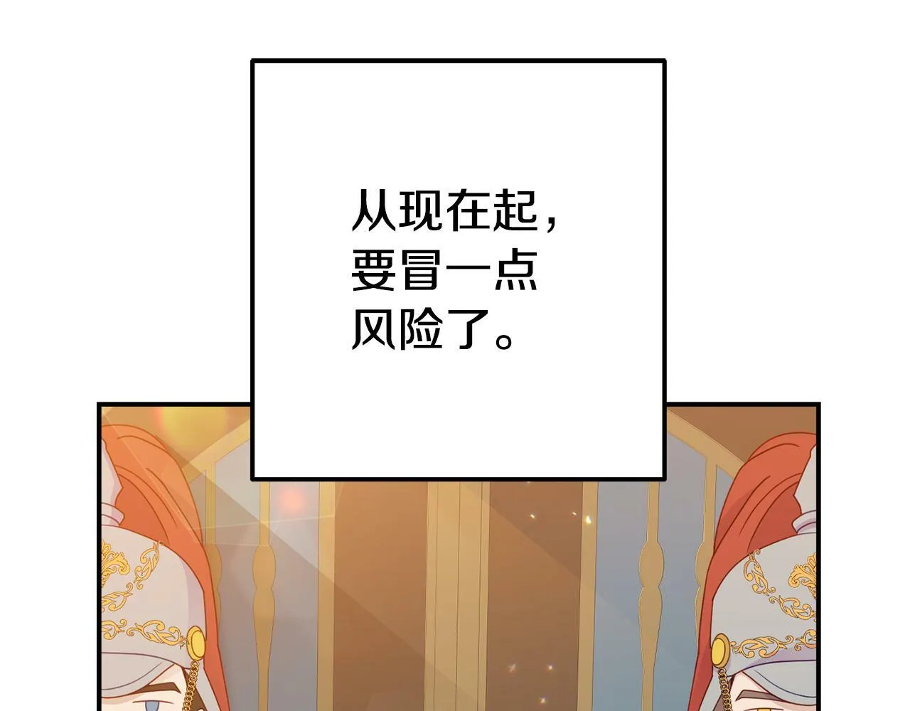 第7话 可以帮我的人 第111页
