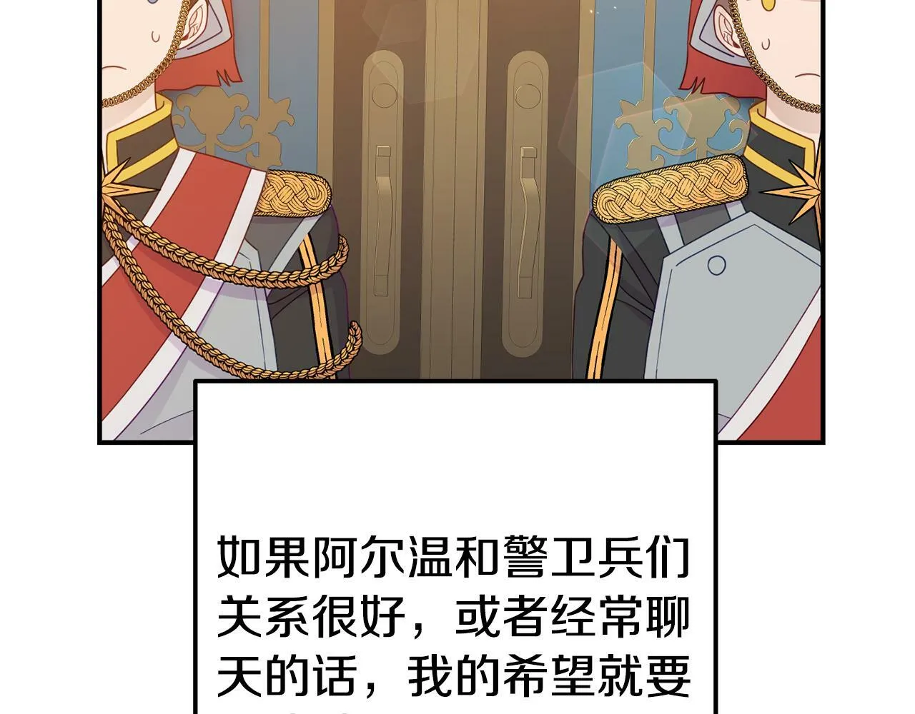 第7话 可以帮我的人 第112页
