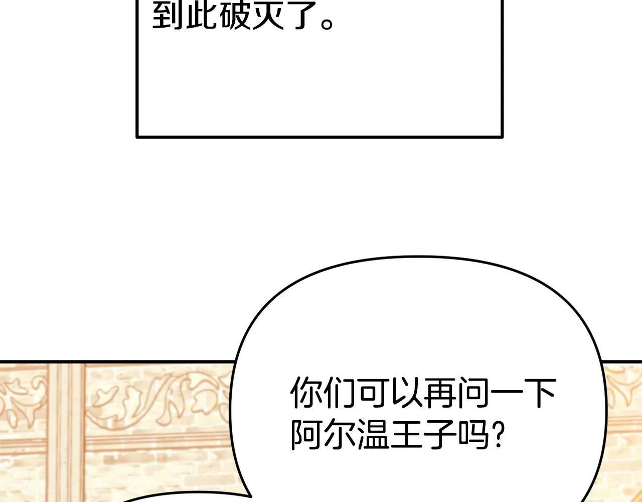 第7话 可以帮我的人 第113页