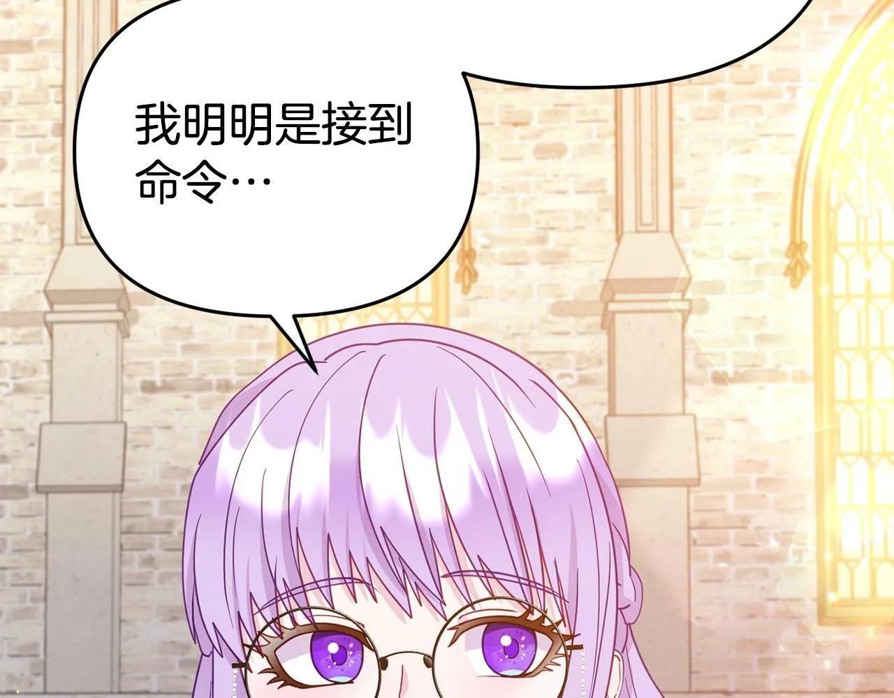 第7话 可以帮我的人 第114页