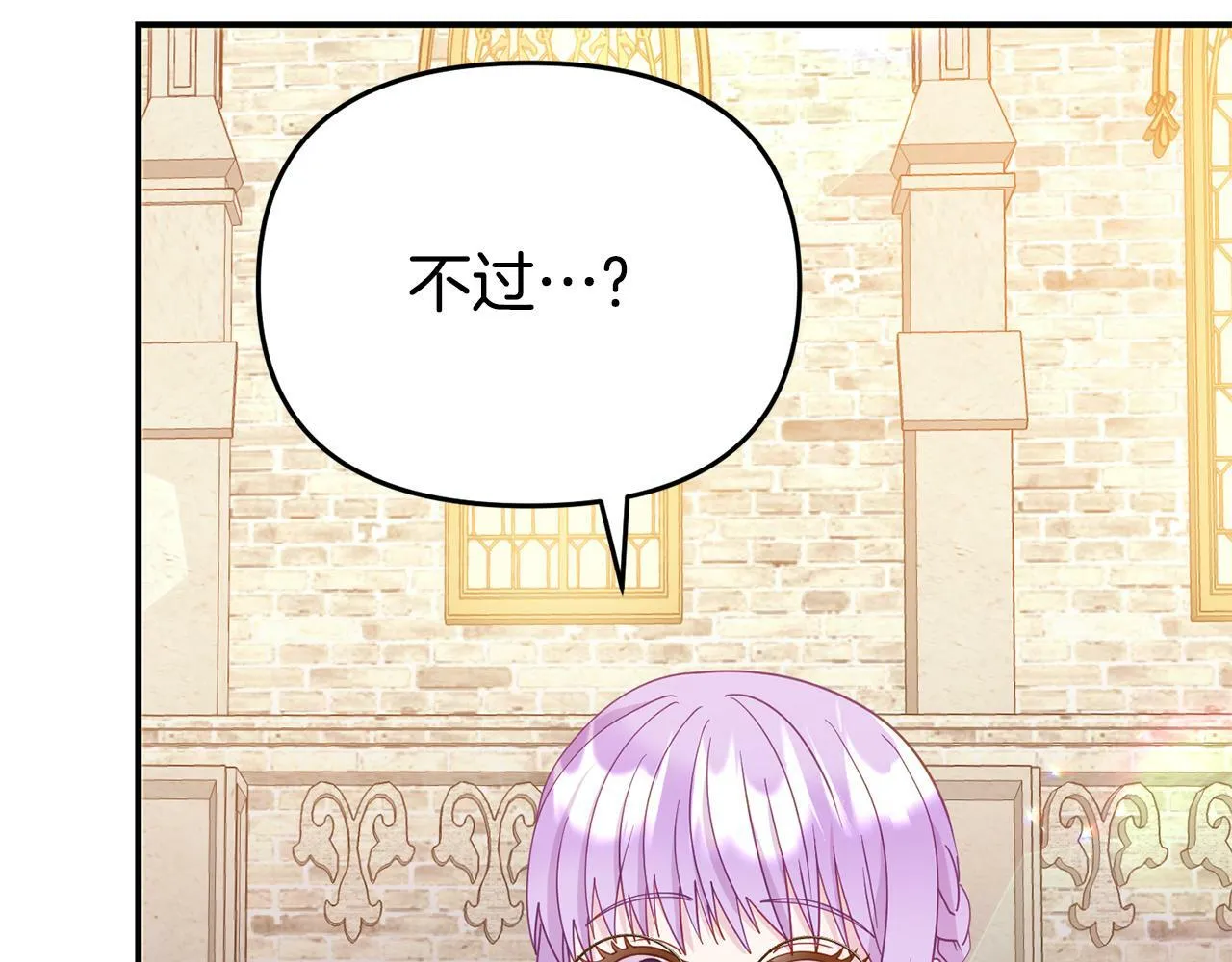 第7话 可以帮我的人 第118页
