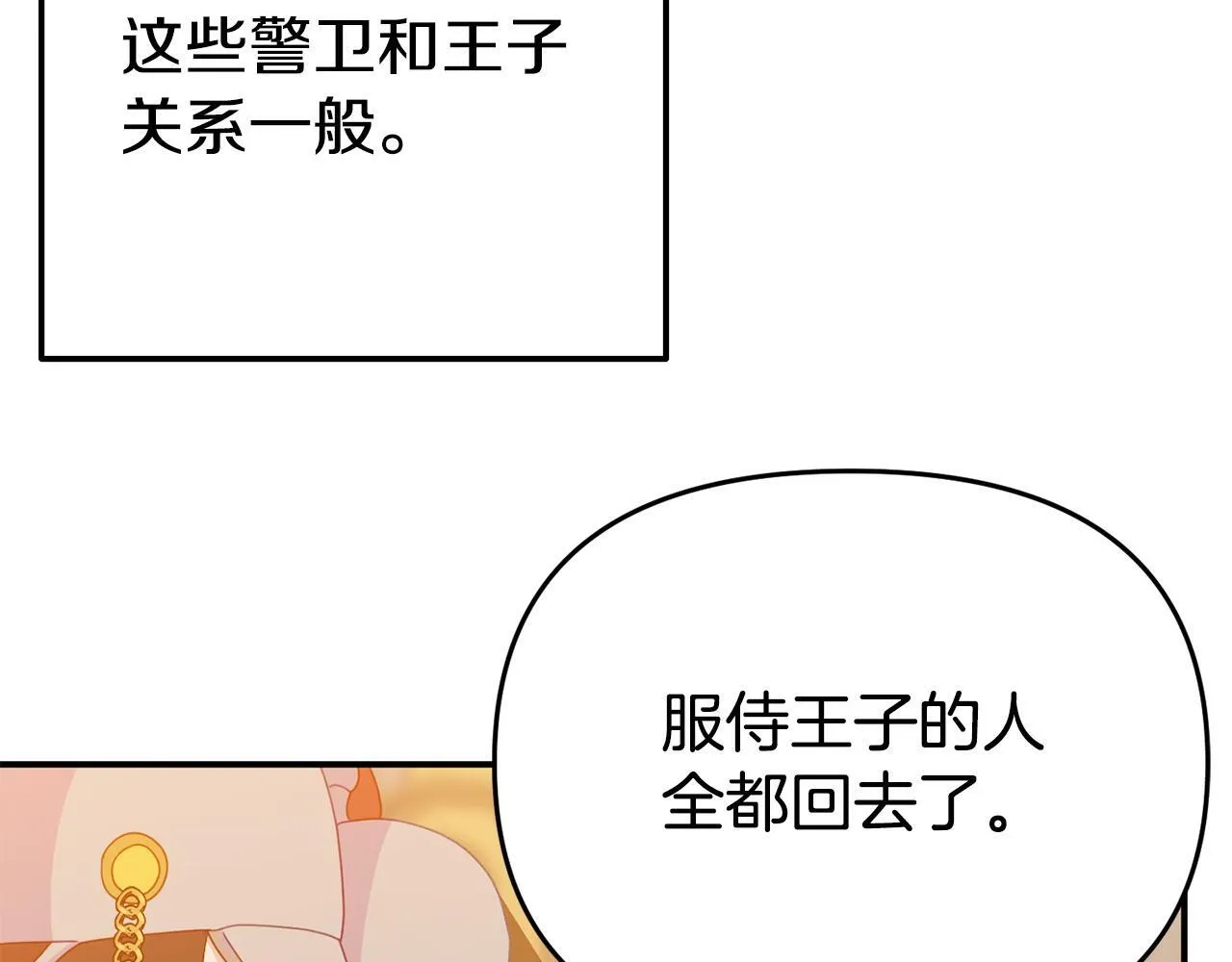 第7话 可以帮我的人 第120页