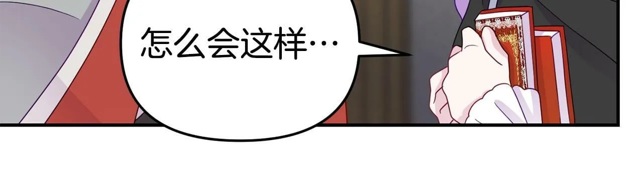 第7话 可以帮我的人 第122页