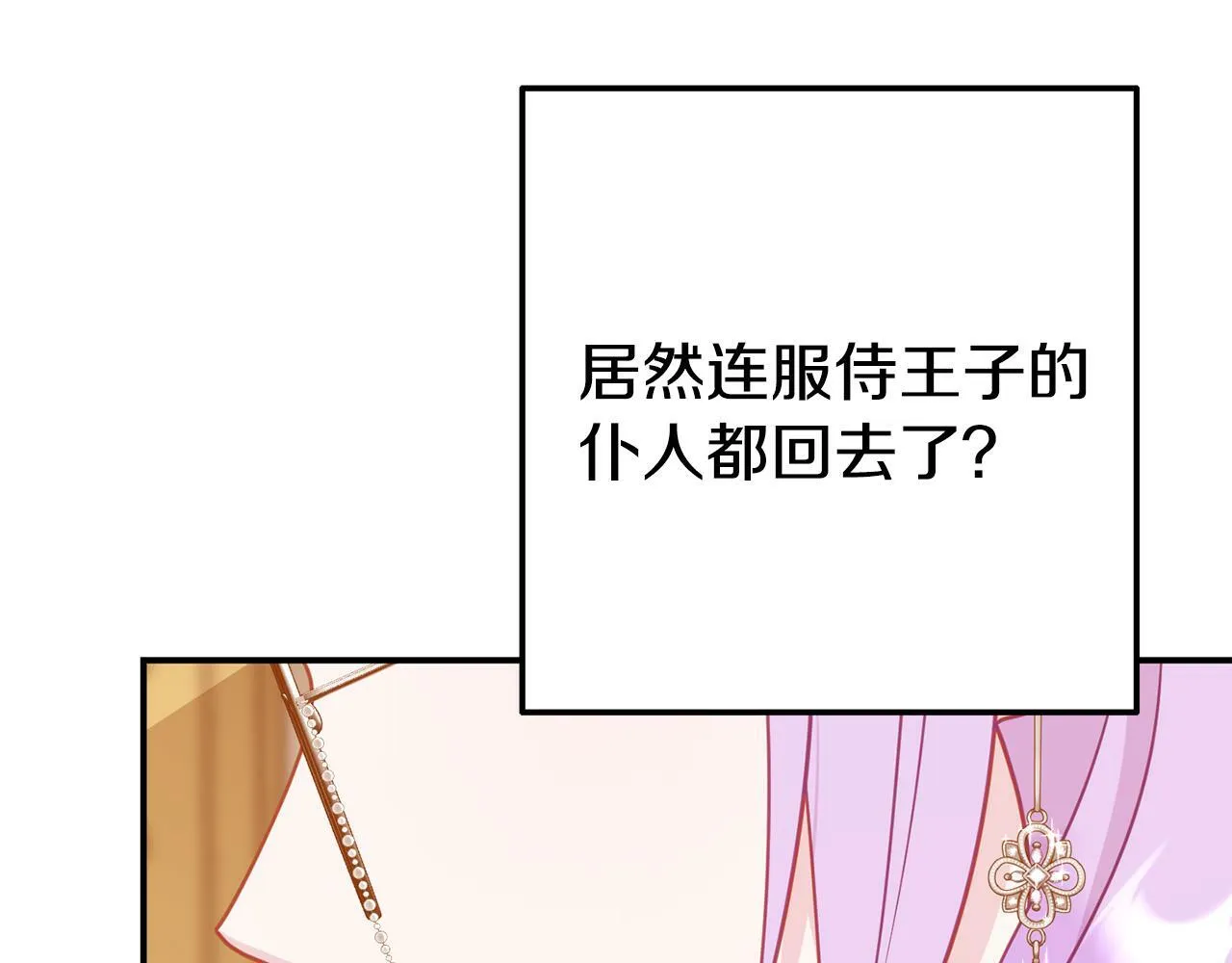 第7话 可以帮我的人 第123页