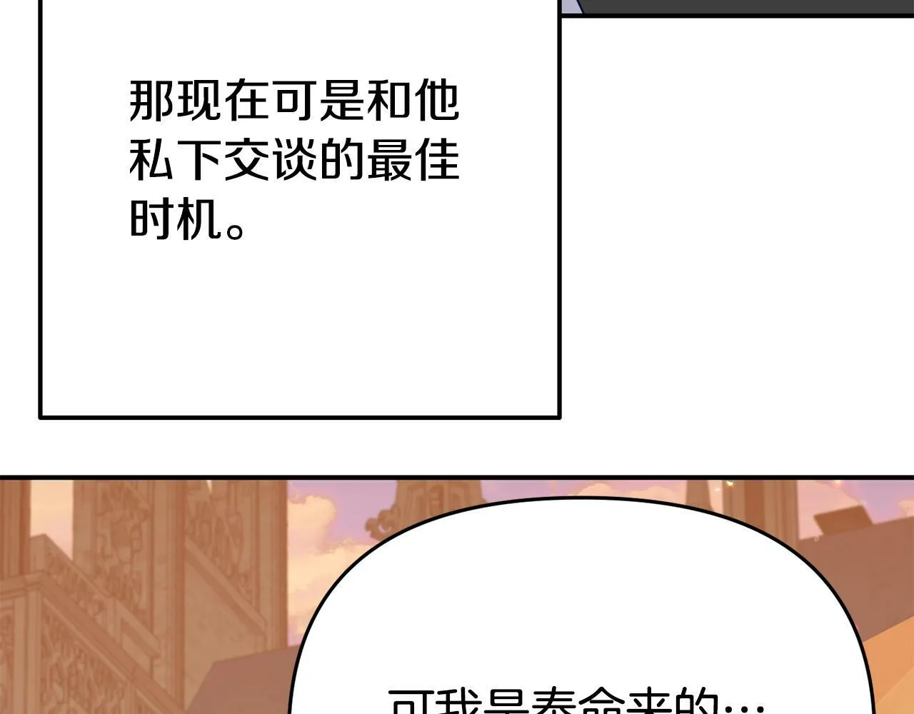 第7话 可以帮我的人 第125页