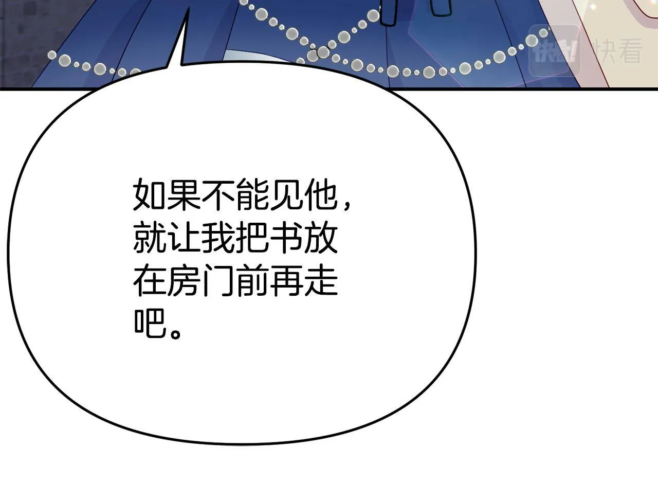 第7话 可以帮我的人 第129页