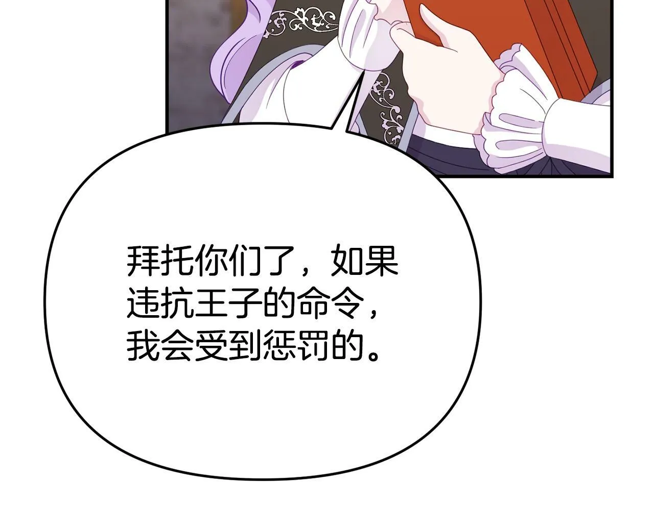 第7话 可以帮我的人 第133页