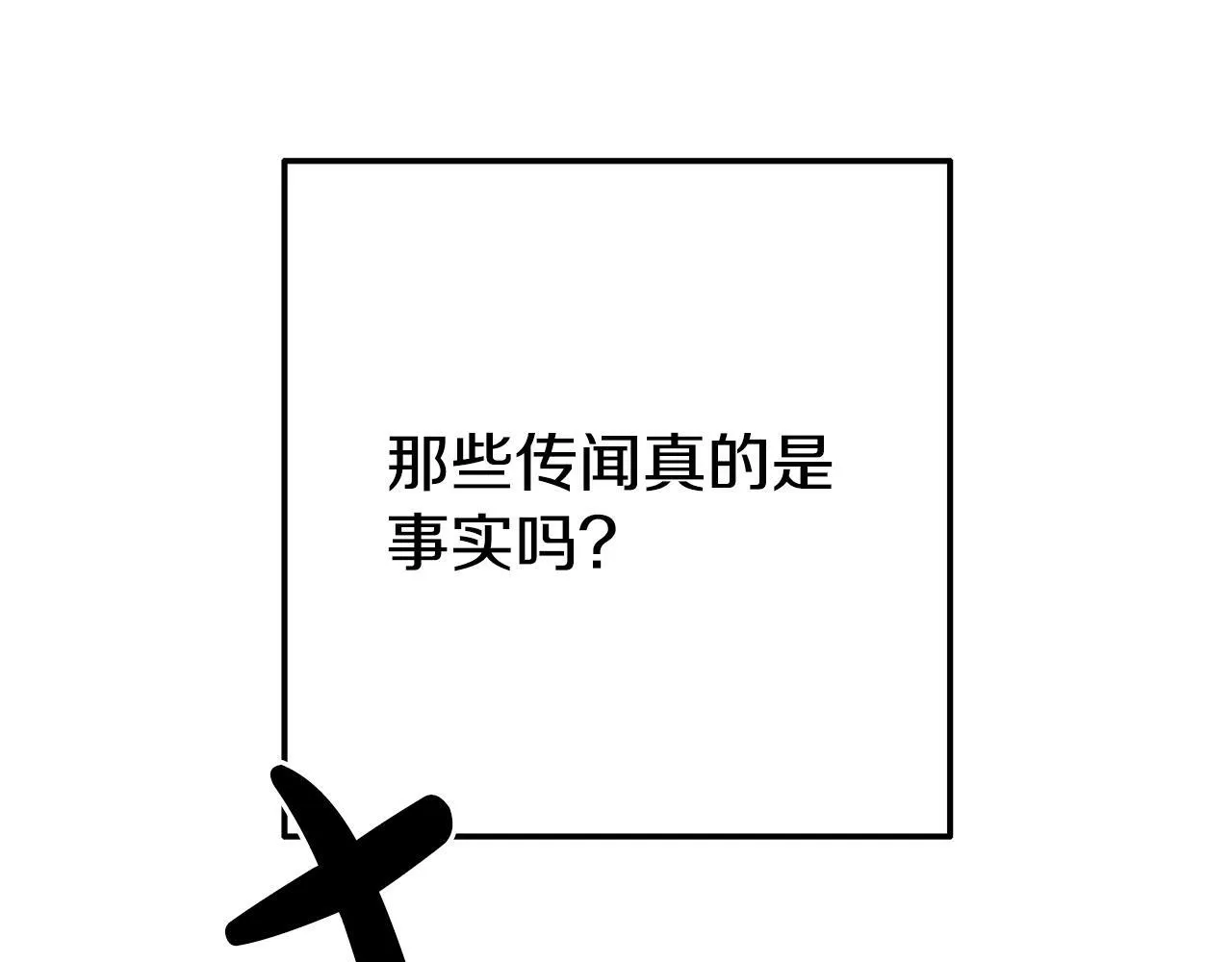 第7话 可以帮我的人 第137页