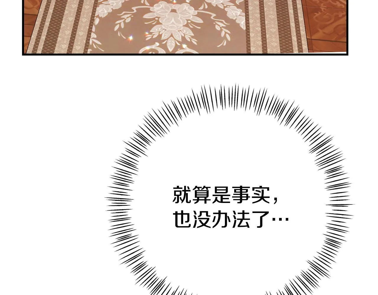 第7话 可以帮我的人 第141页