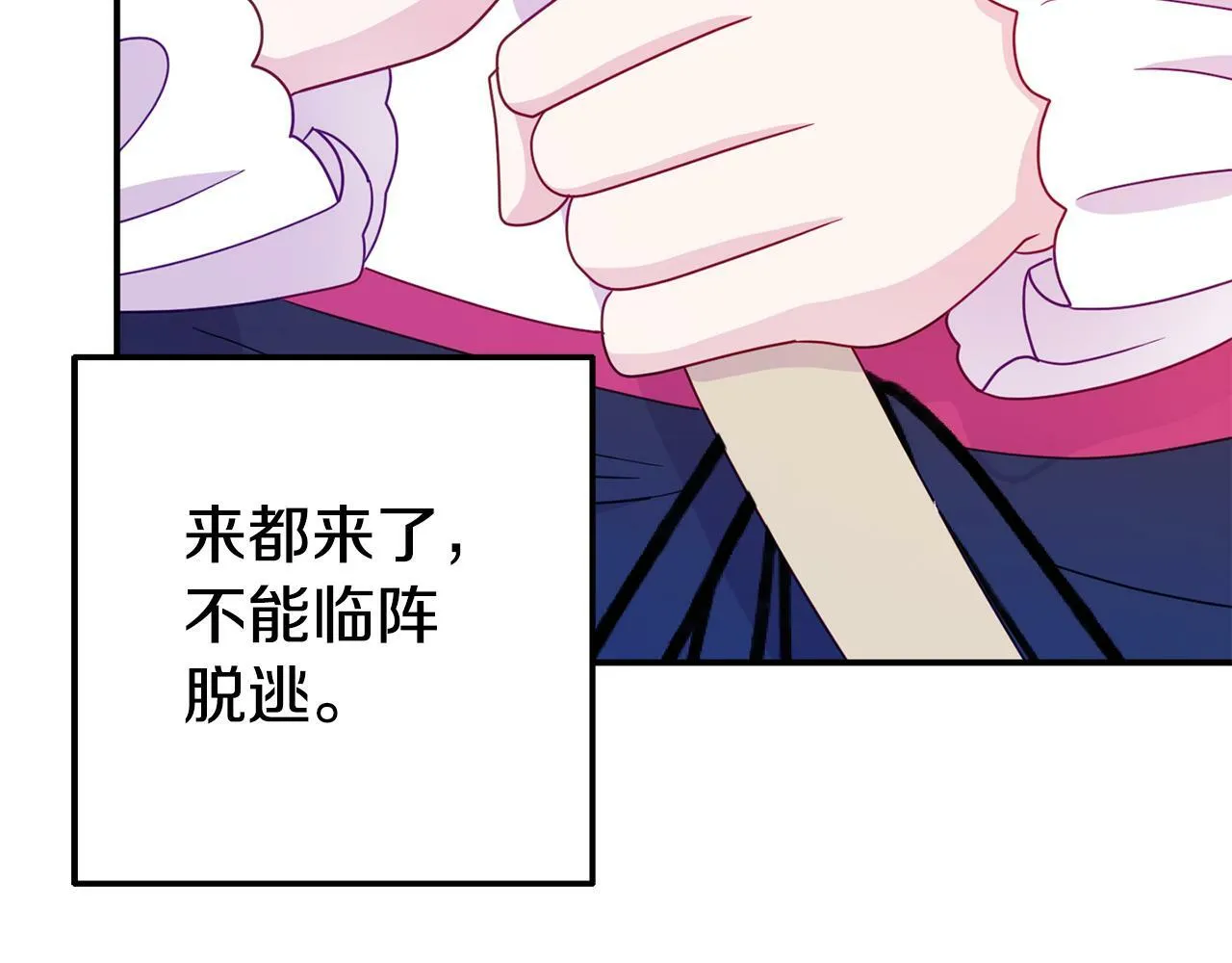 第7话 可以帮我的人 第143页