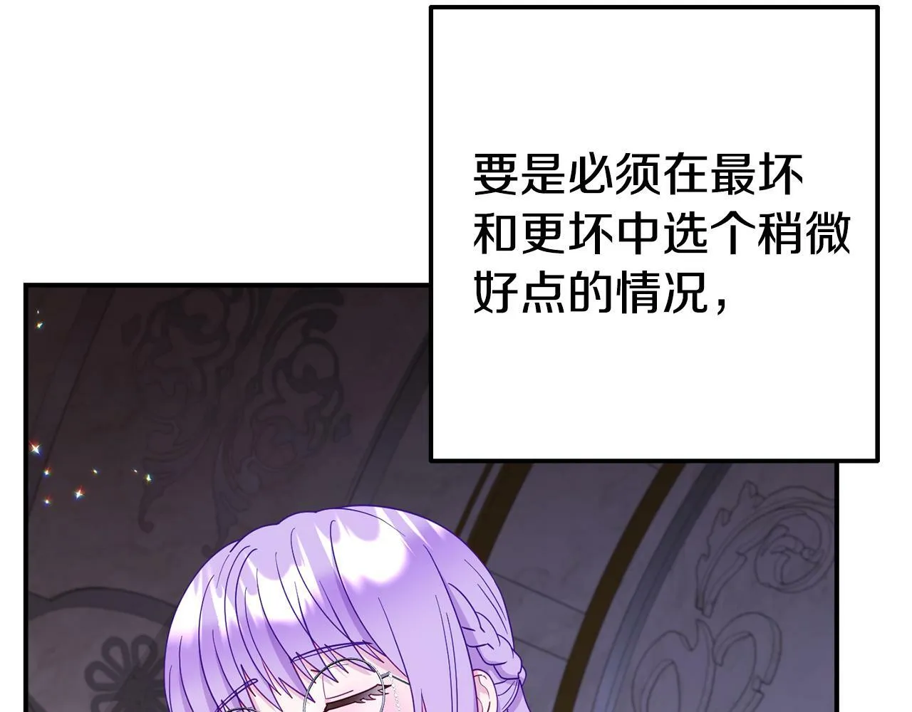 第7话 可以帮我的人 第144页