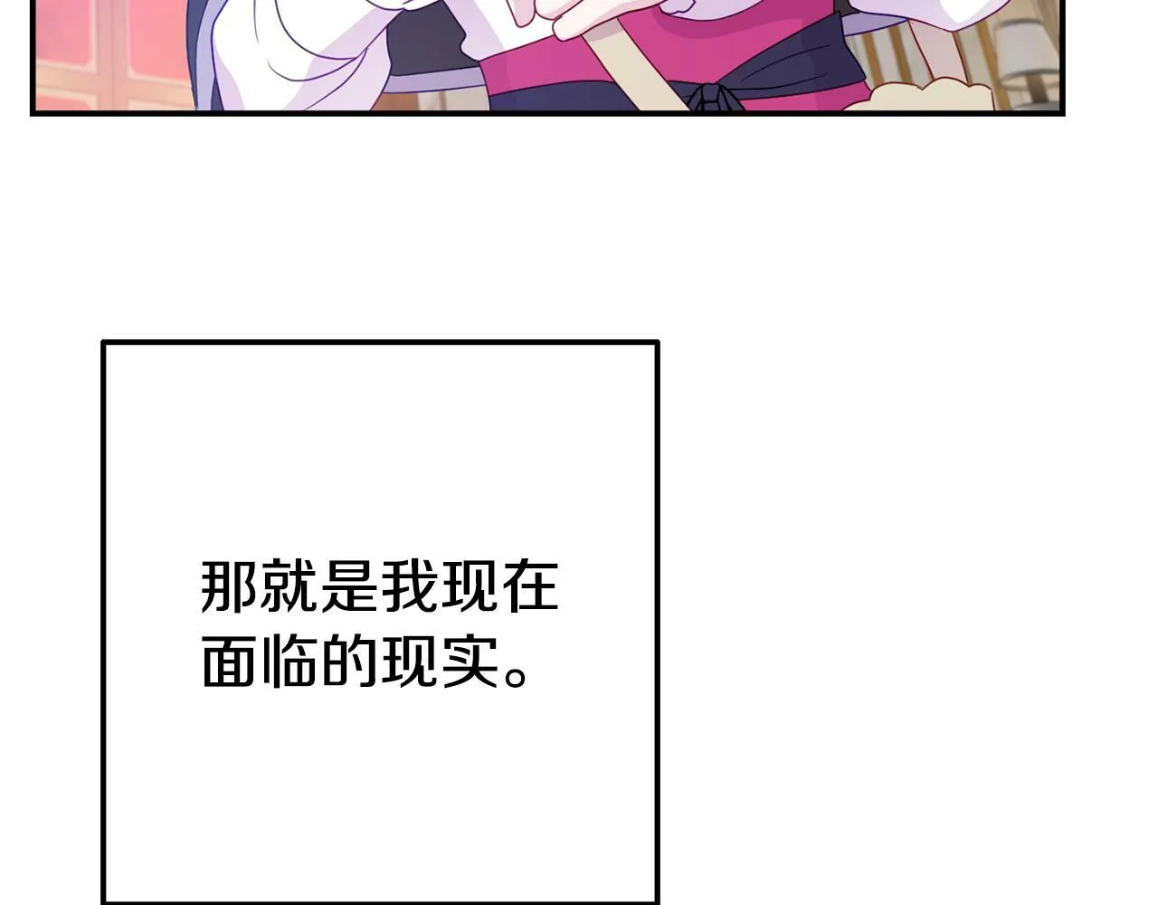第7话 可以帮我的人 第146页
