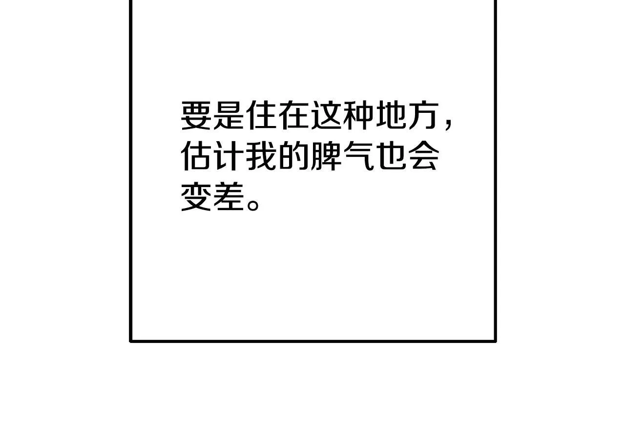 第7话 可以帮我的人 第158页
