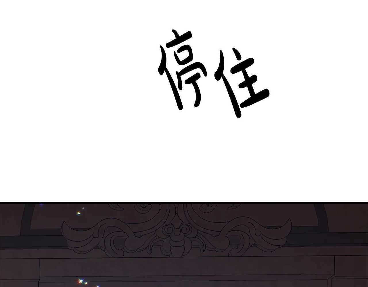 第7话 可以帮我的人 第159页
