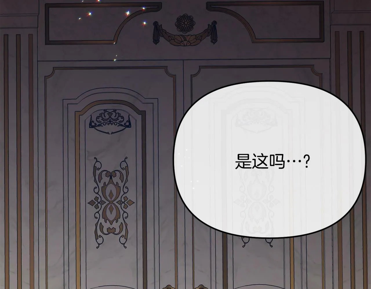 第7话 可以帮我的人 第160页