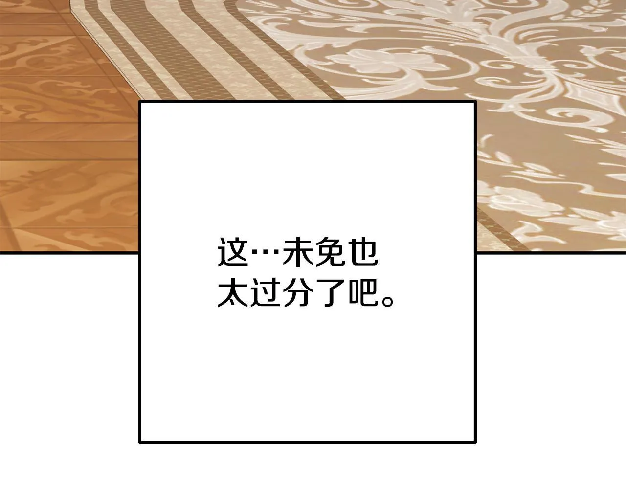 第7话 可以帮我的人 第162页