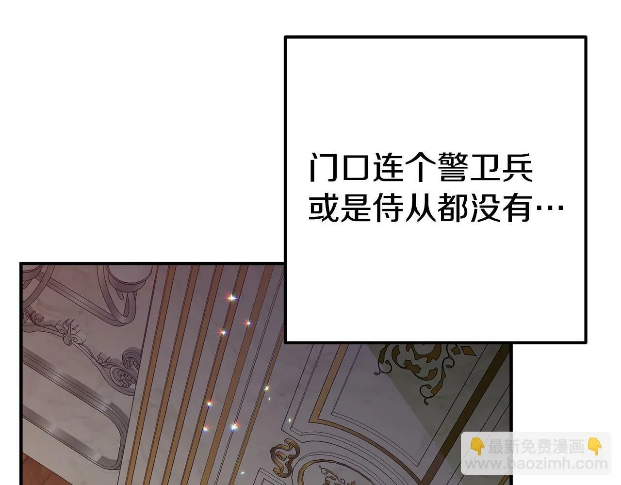 第7话 可以帮我的人 第166页
