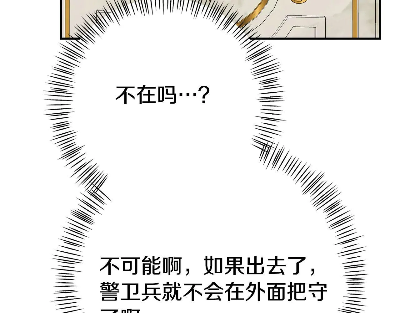 第7话 可以帮我的人 第175页