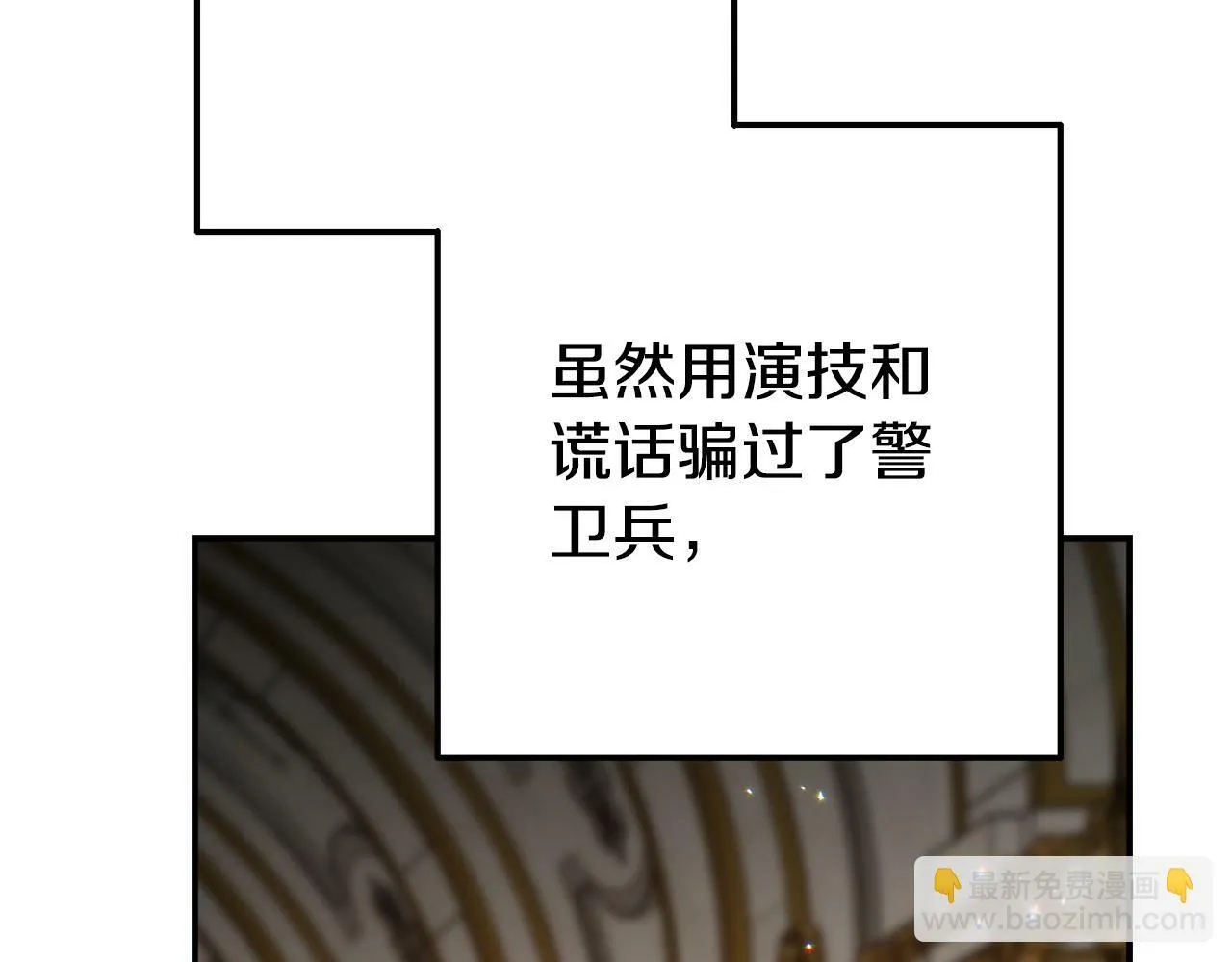 第7话 可以帮我的人 第178页