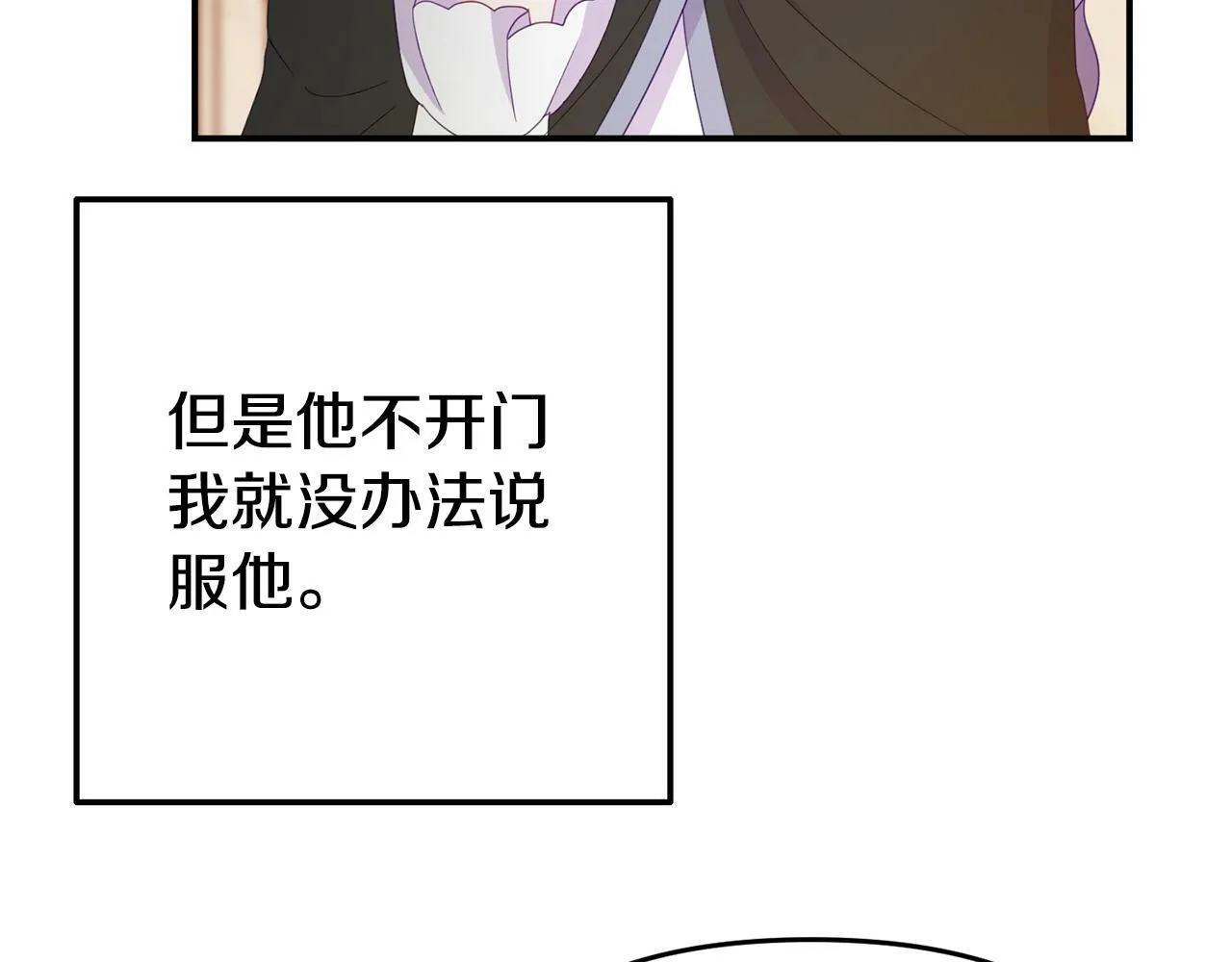 第7话 可以帮我的人 第180页