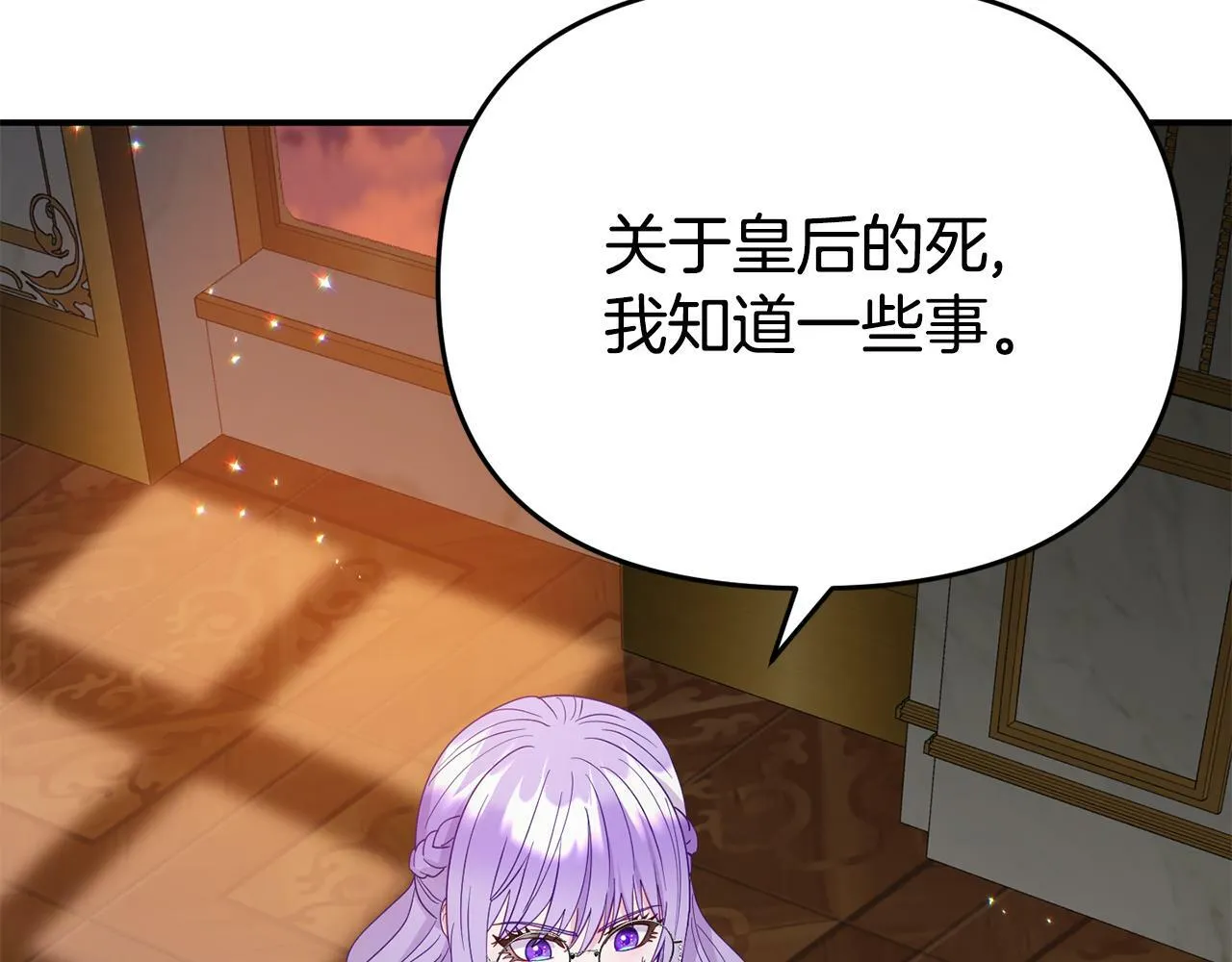 第7话 可以帮我的人 第181页