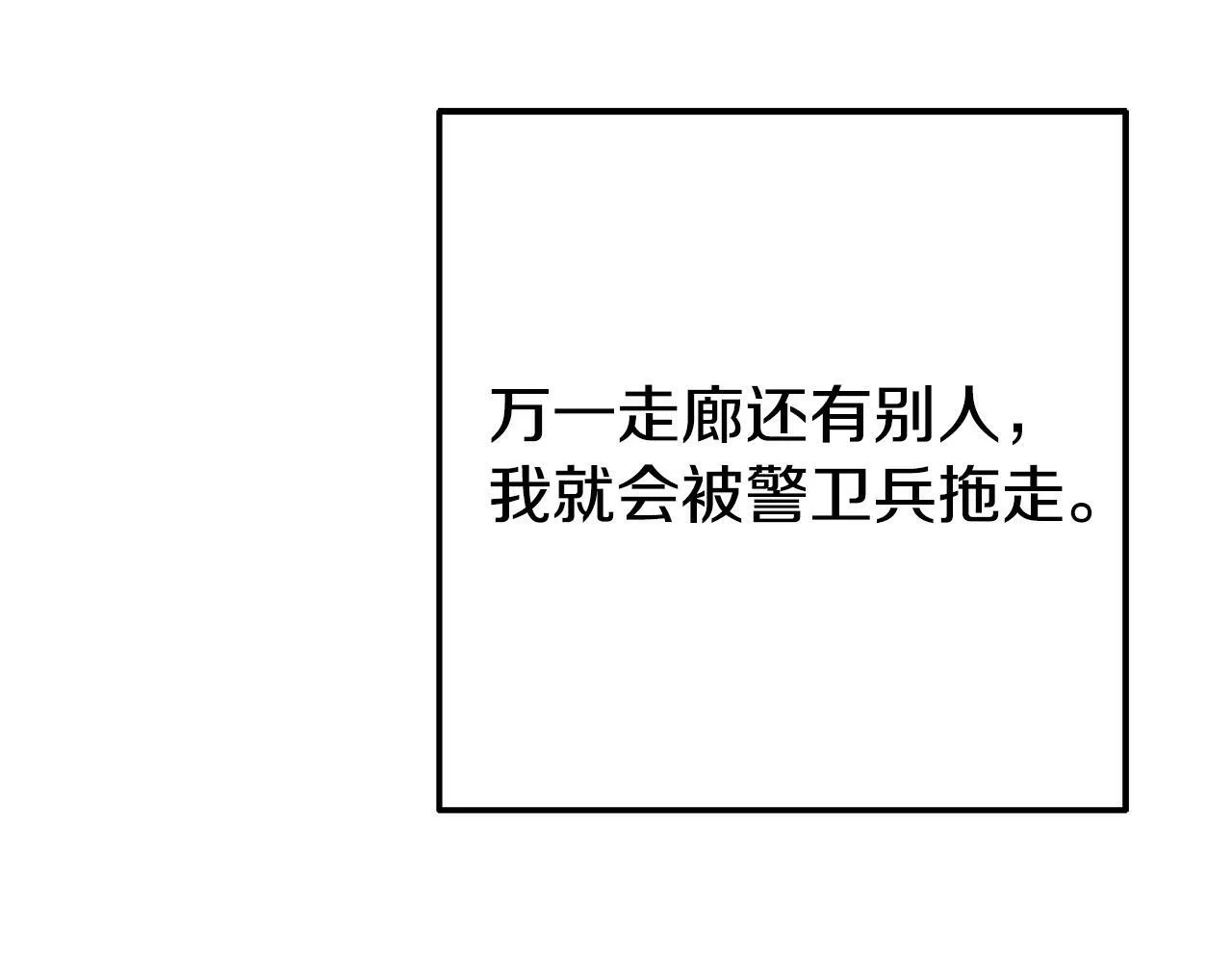 第7话 可以帮我的人 第185页