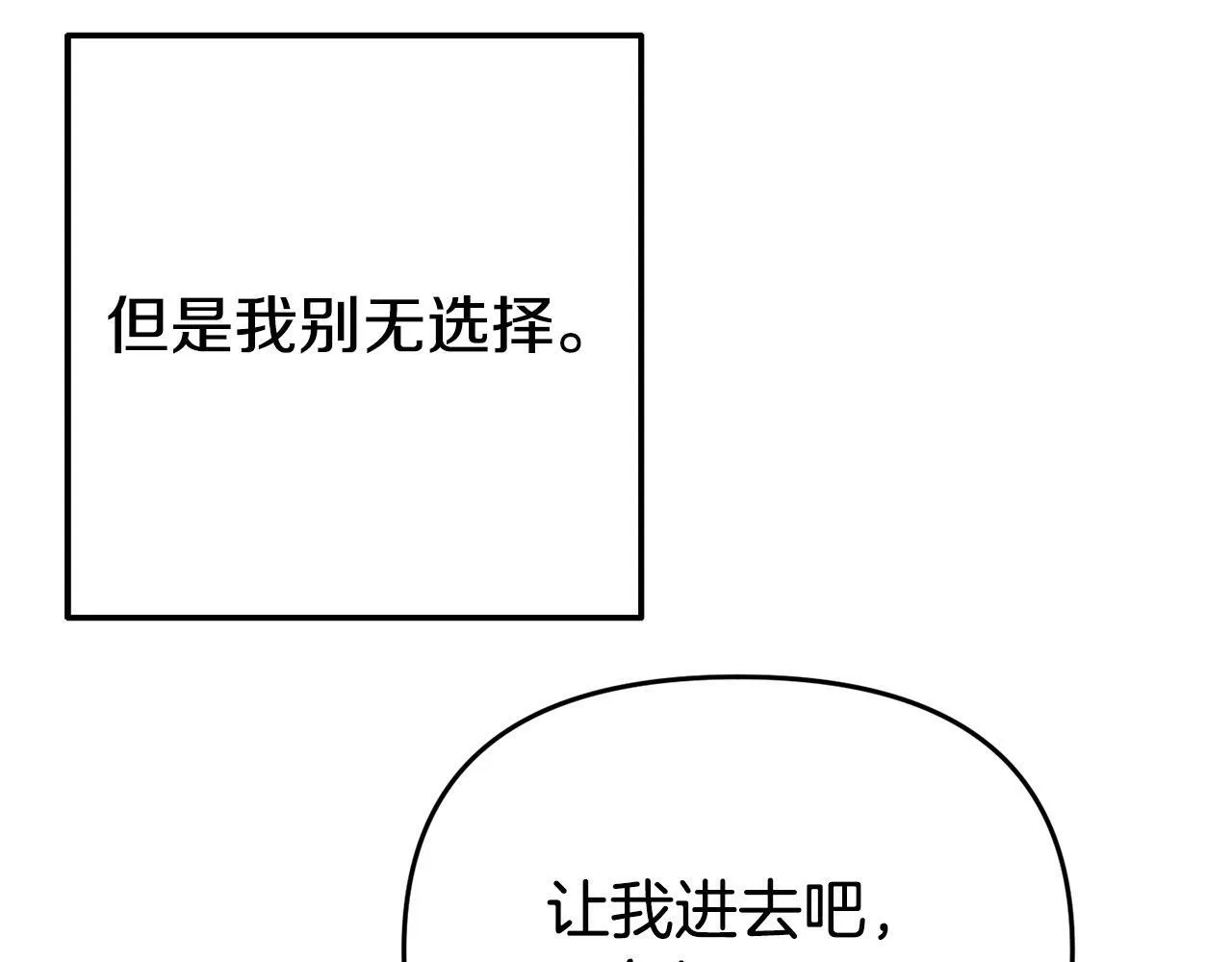 第7话 可以帮我的人 第186页