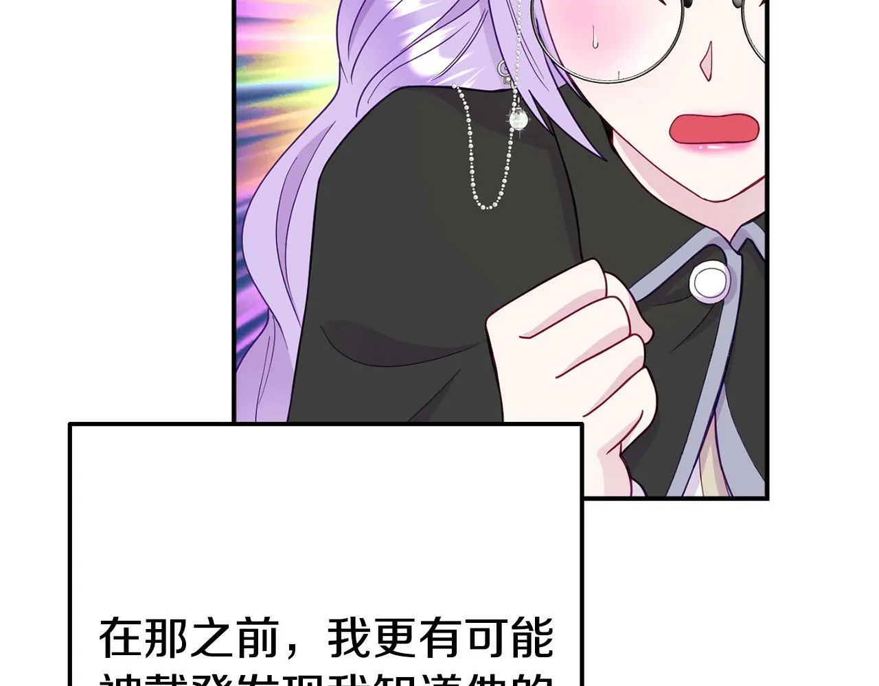 第7话 可以帮我的人 第188页