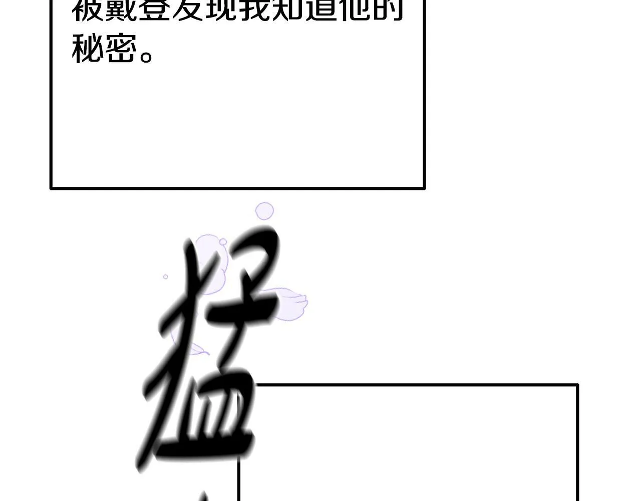 第7话 可以帮我的人 第189页