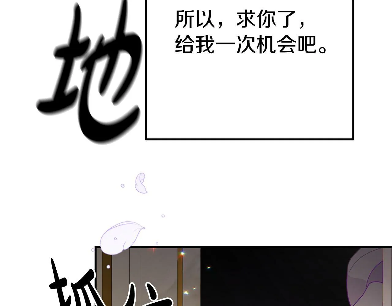 第7话 可以帮我的人 第190页