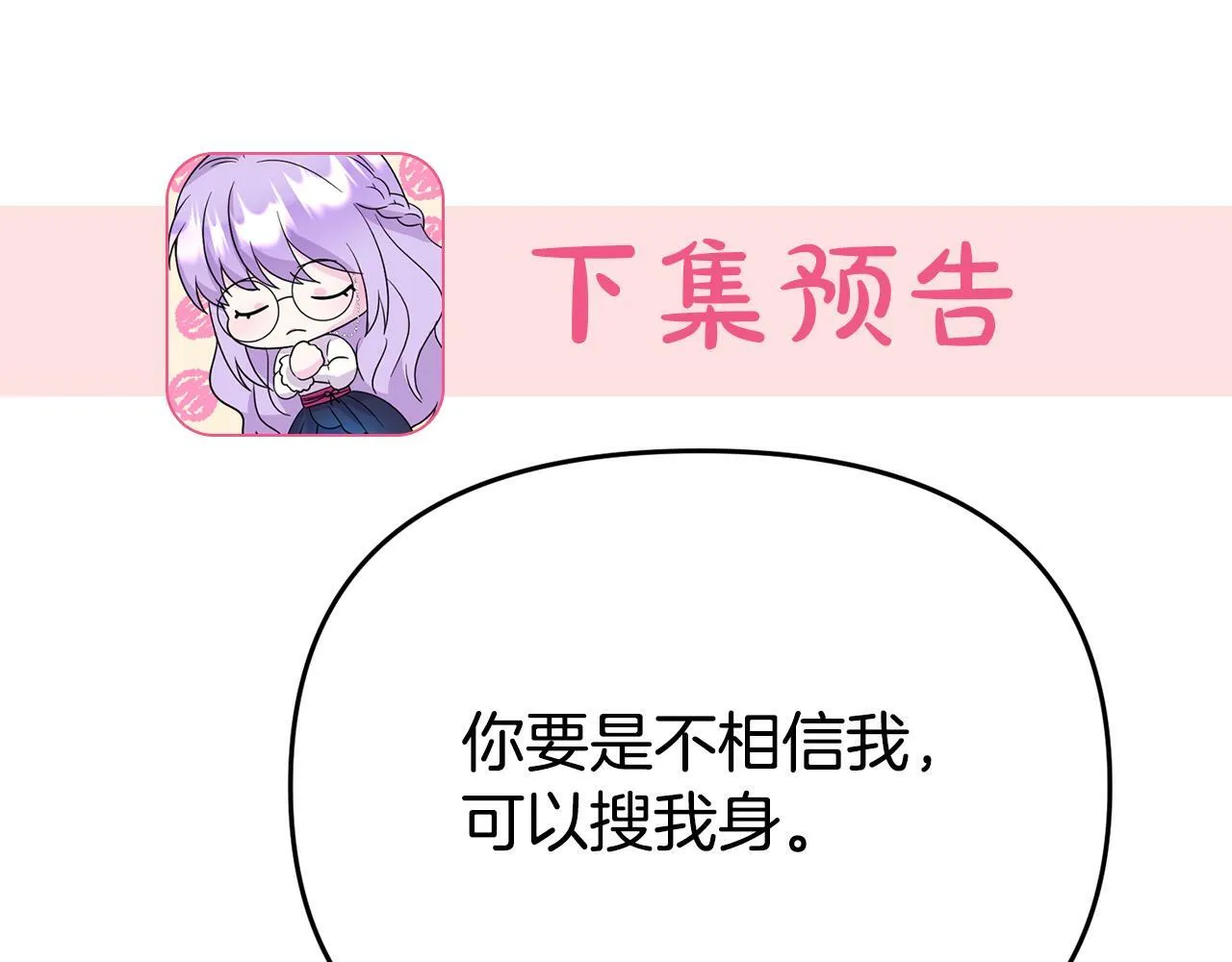 第7话 可以帮我的人 第199页
